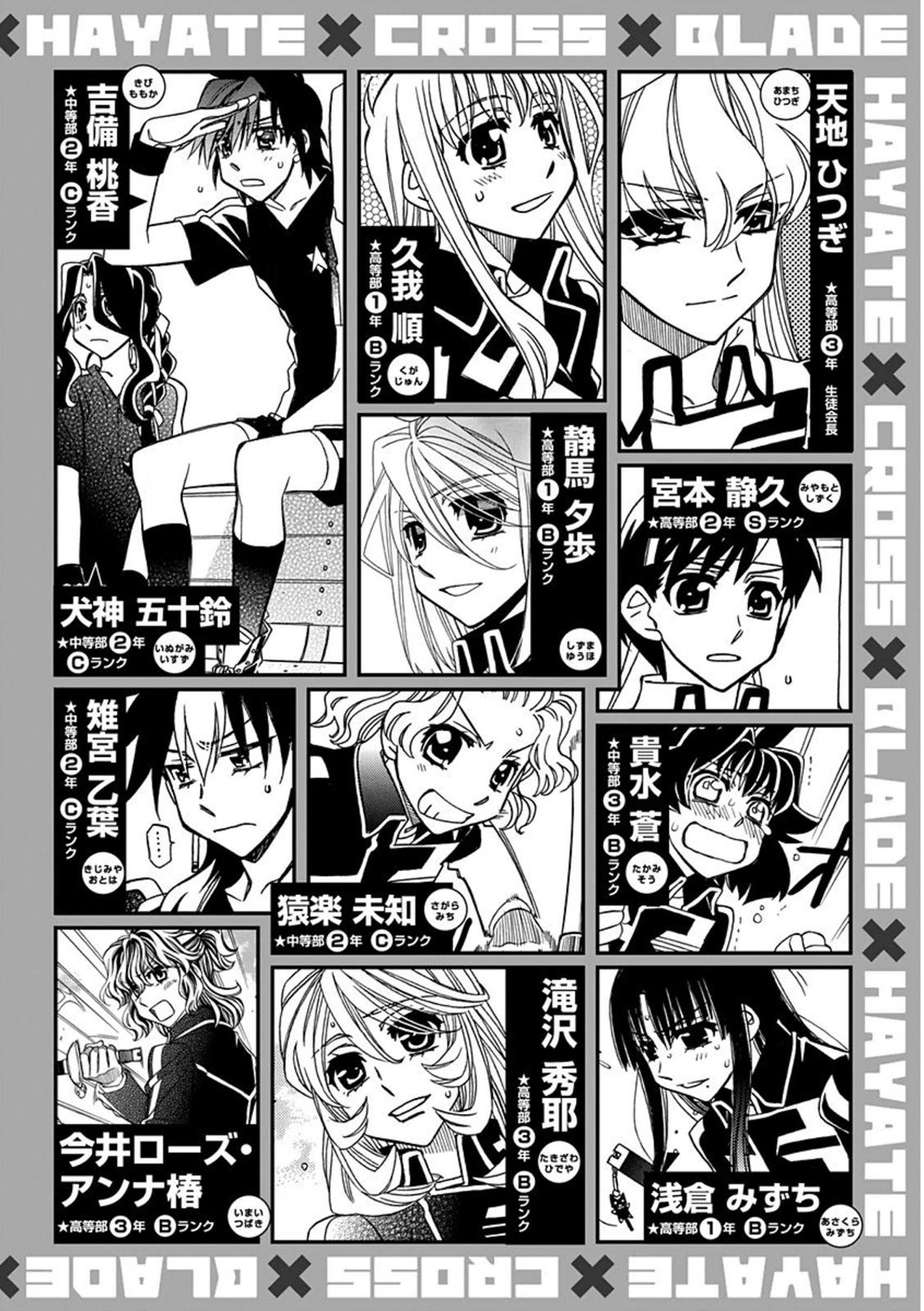 Hayate X Blade Chapter 102 #30