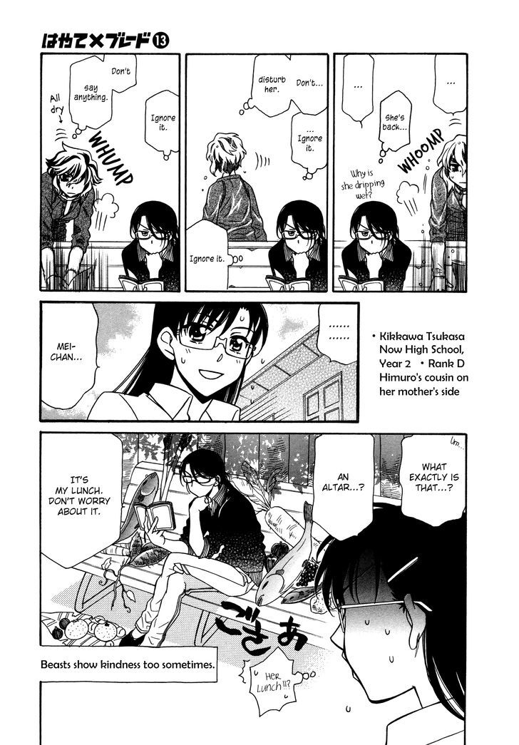 Hayate X Blade Chapter 74.5 #11