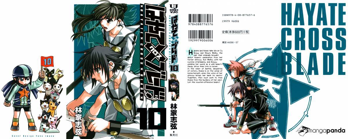 Hayate X Blade Chapter 60 #2