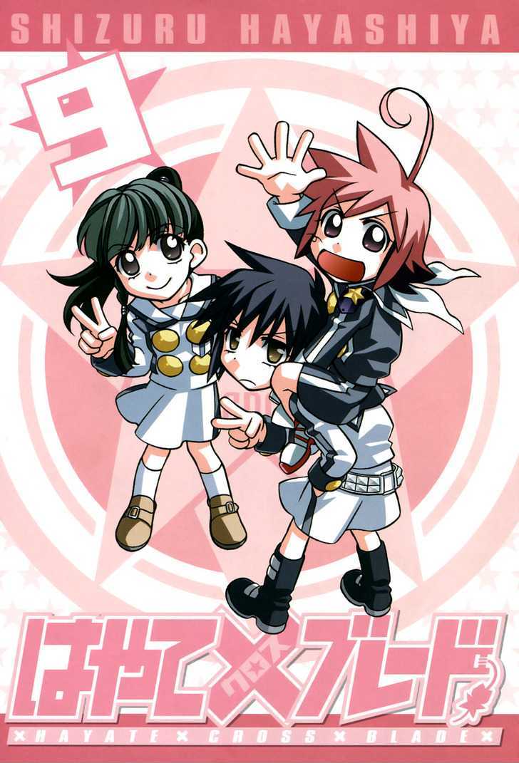 Hayate X Blade Chapter 47.6 #3