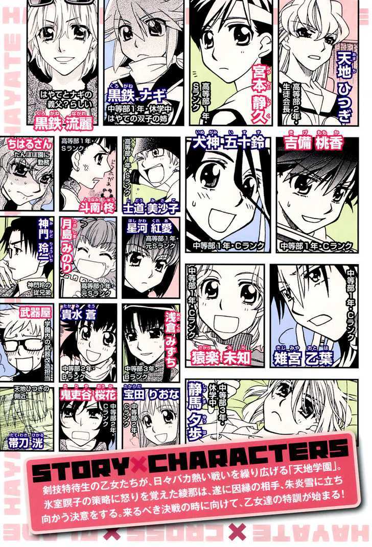 Hayate X Blade Chapter 47.6 #5