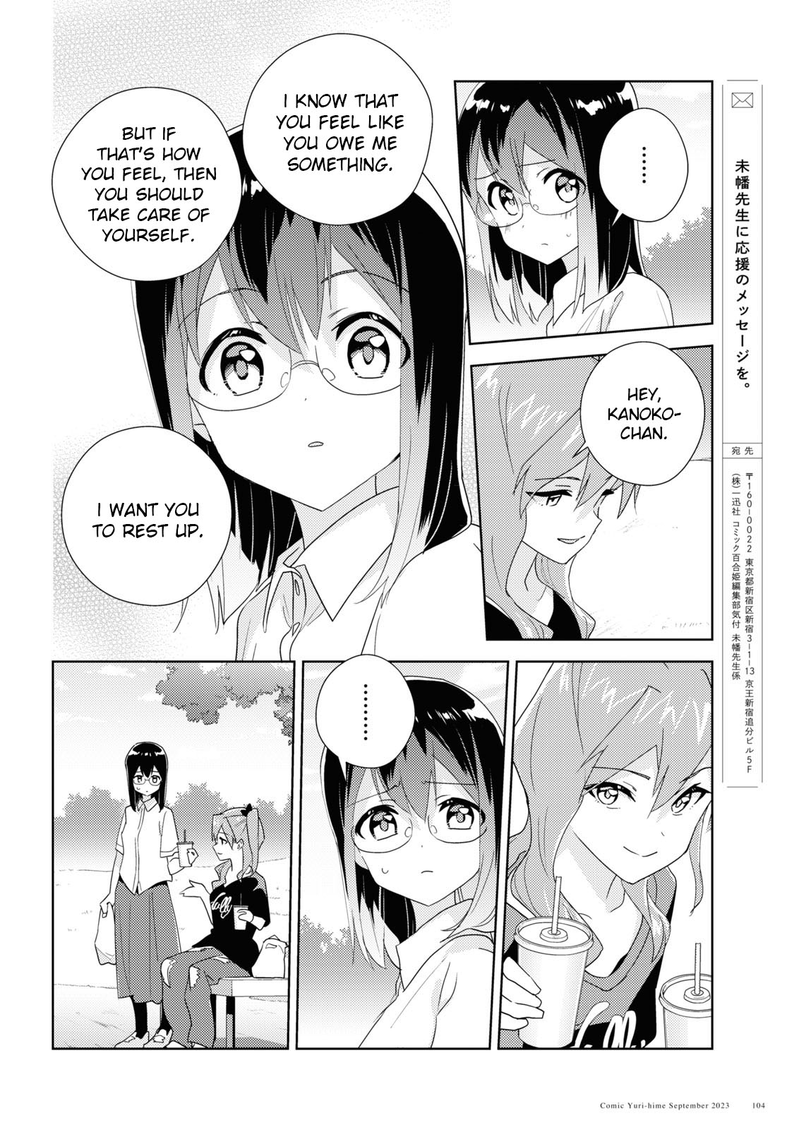 Watashi No Yuri Wa Oshigoto Desu! Chapter 63 #12