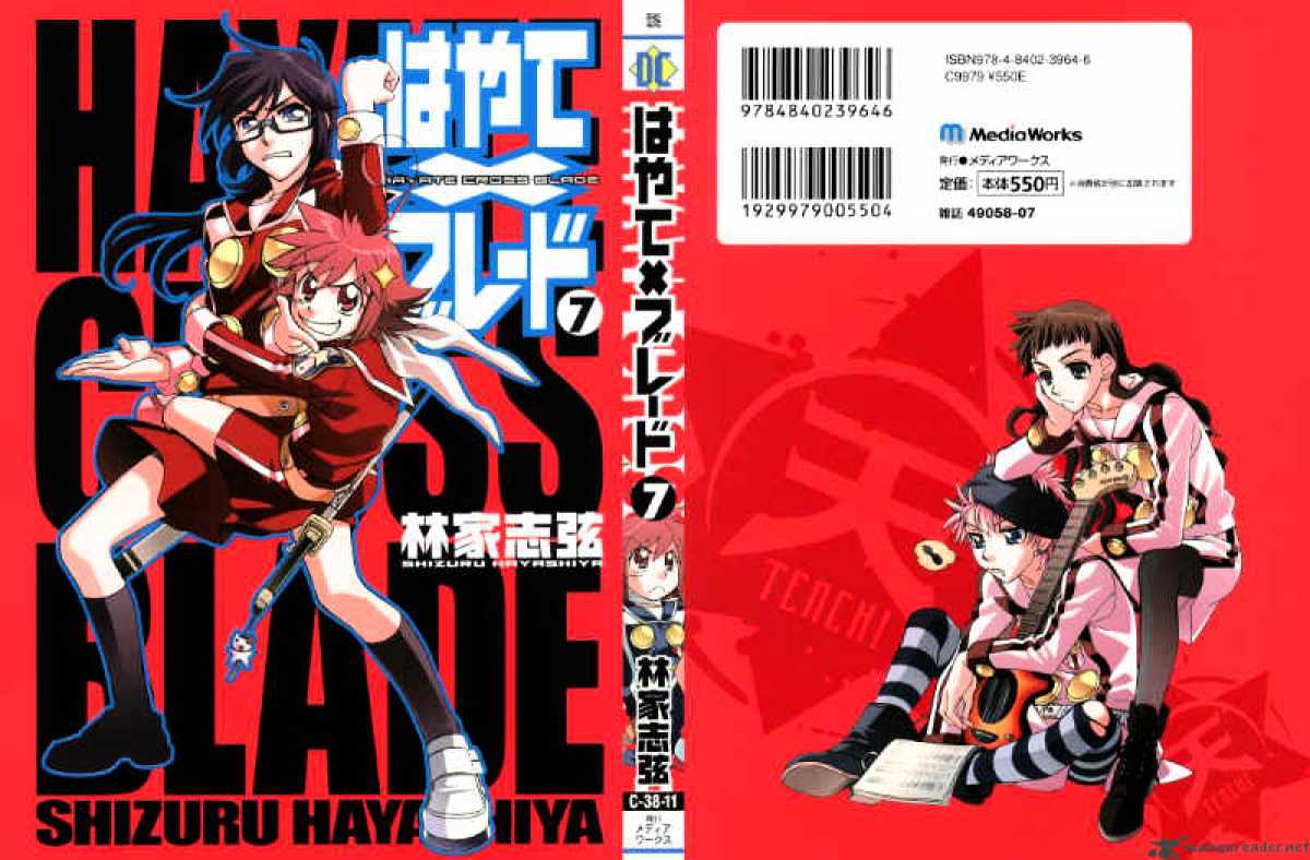 Hayate X Blade Chapter 37 #9