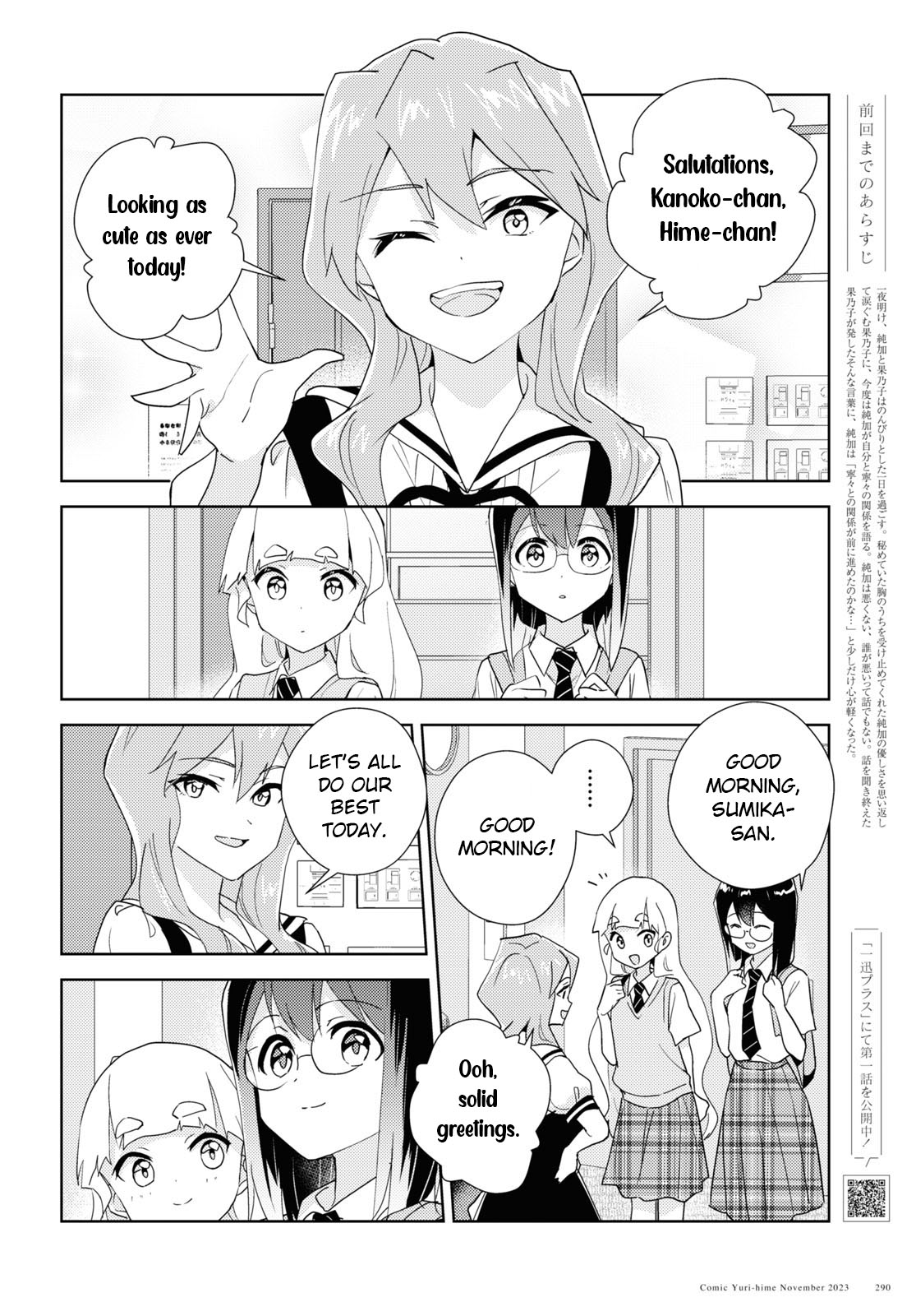 Watashi No Yuri Wa Oshigoto Desu! Chapter 64 #2