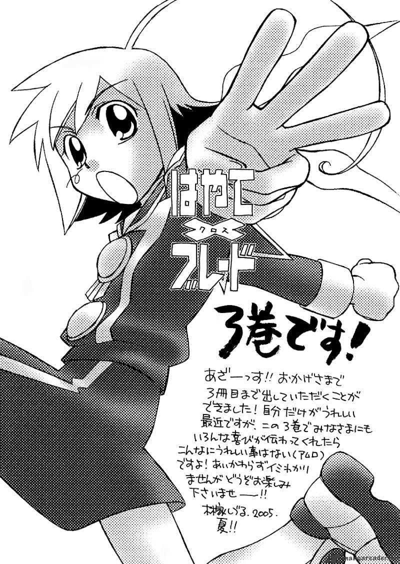 Hayate X Blade Chapter 14 #4