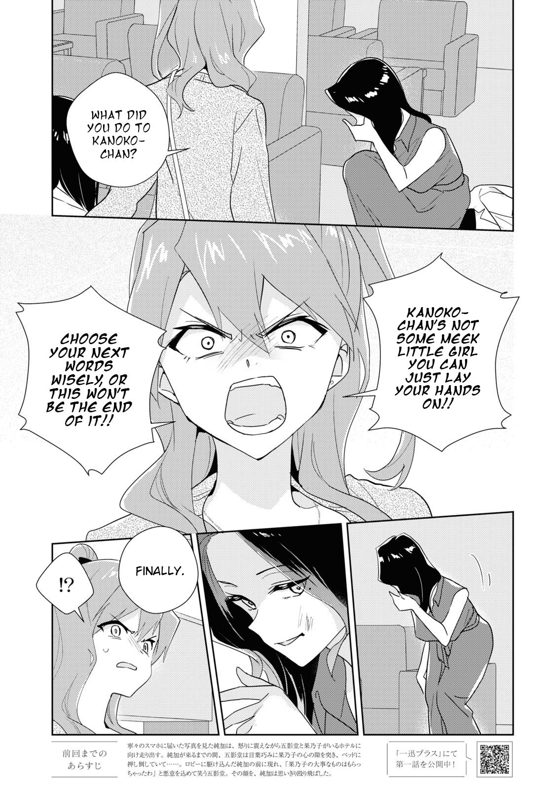 Watashi No Yuri Wa Oshigoto Desu! Chapter 59 #3