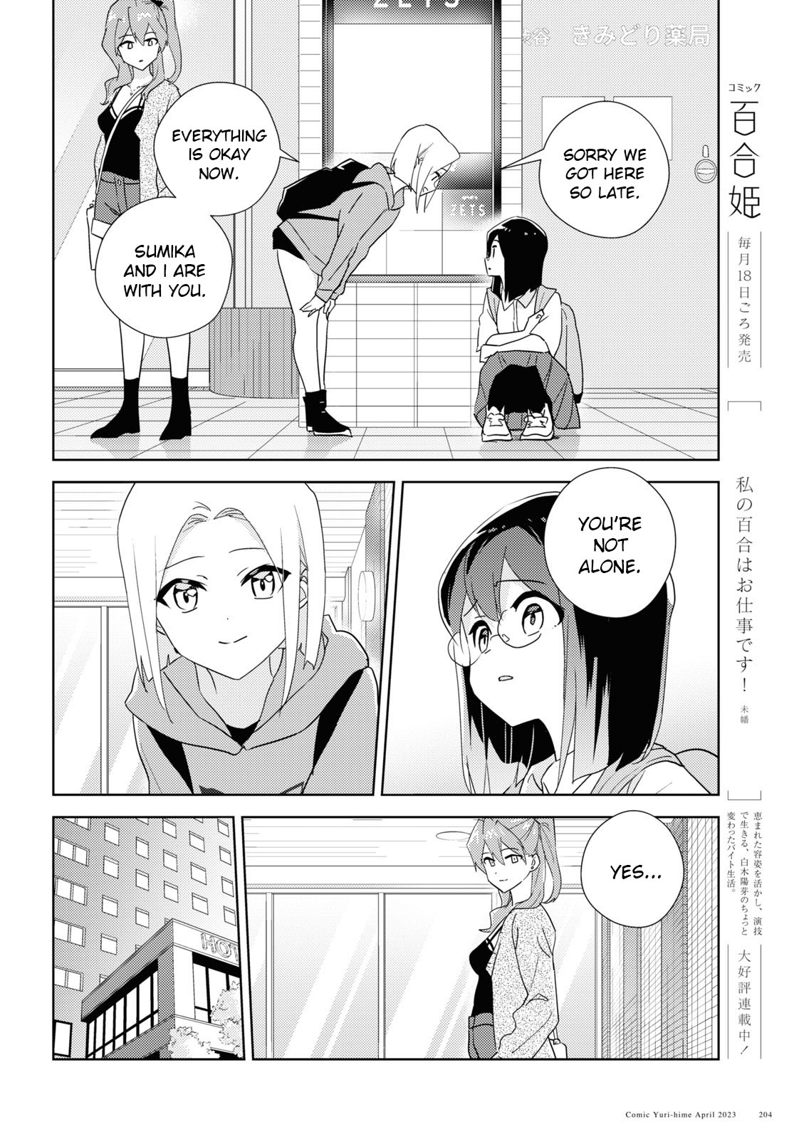 Watashi No Yuri Wa Oshigoto Desu! Chapter 59 #18