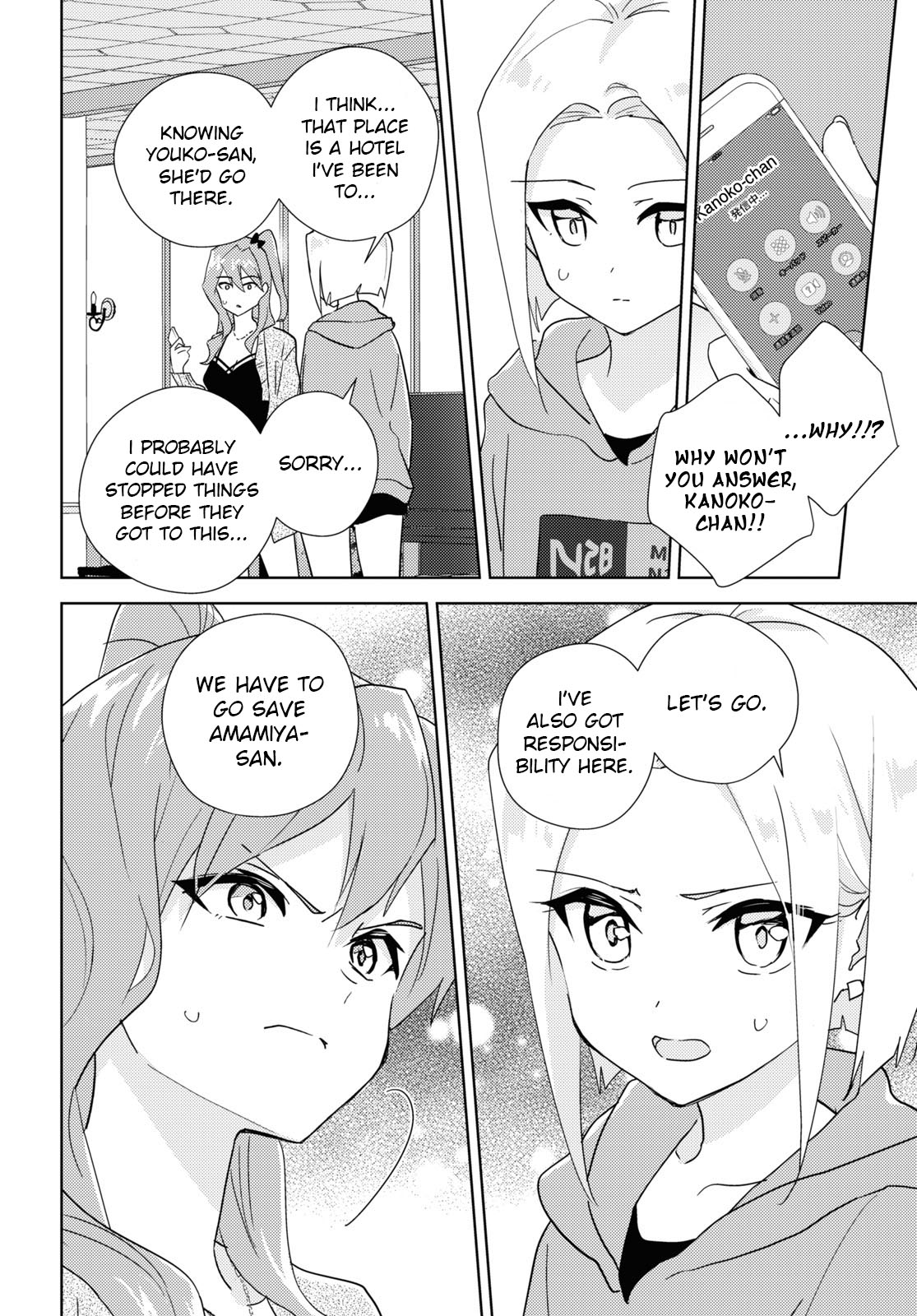 Watashi No Yuri Wa Oshigoto Desu! Chapter 58 #6