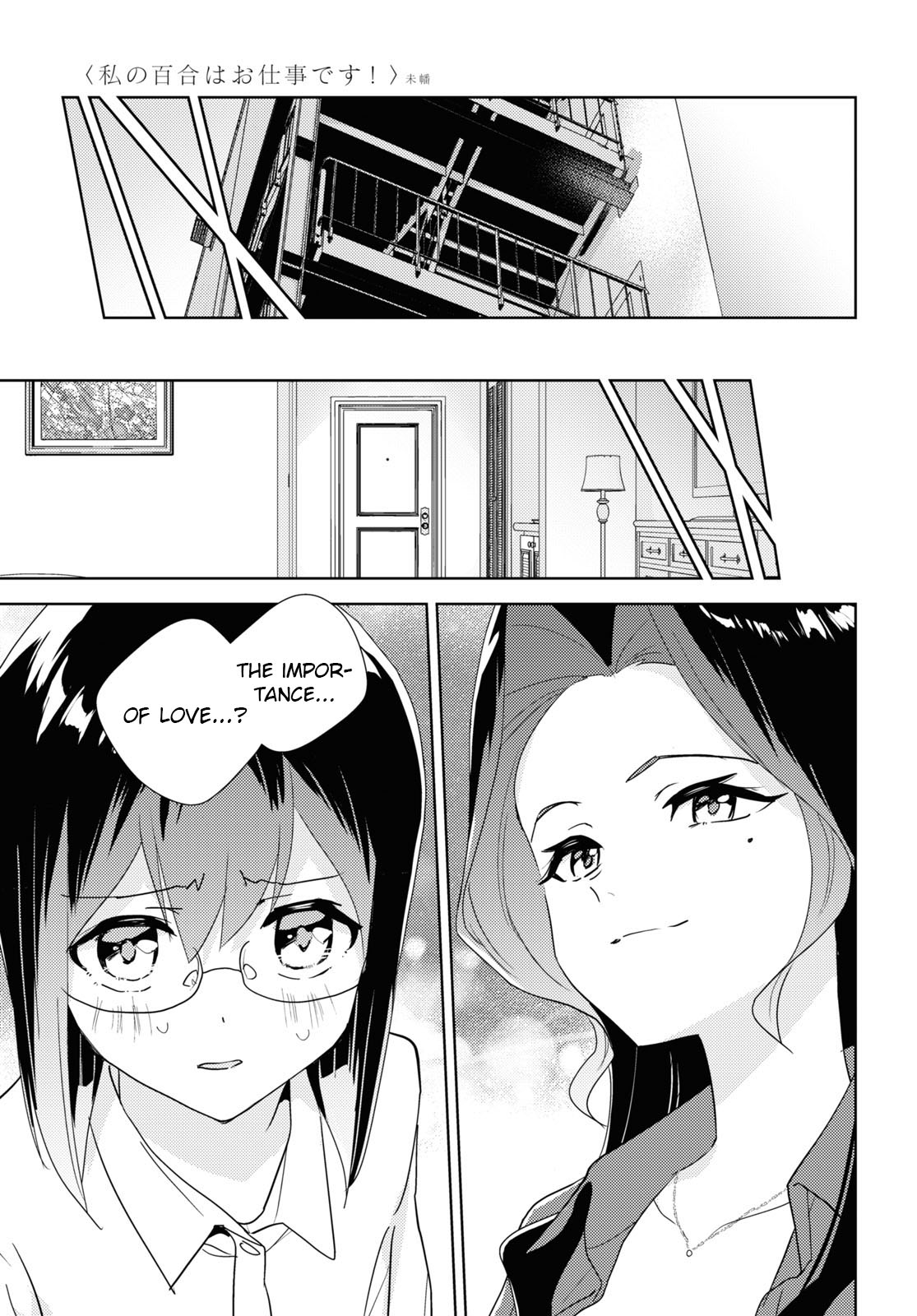 Watashi No Yuri Wa Oshigoto Desu! Chapter 58 #7