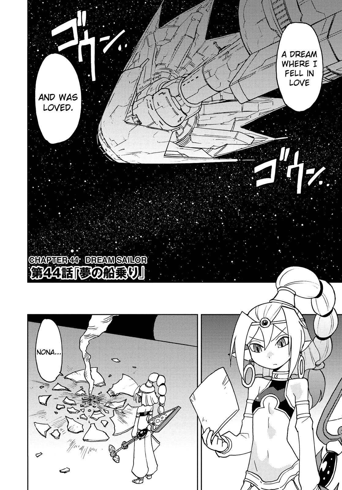 Choukadou Girl 1/6 Chapter 44 #2