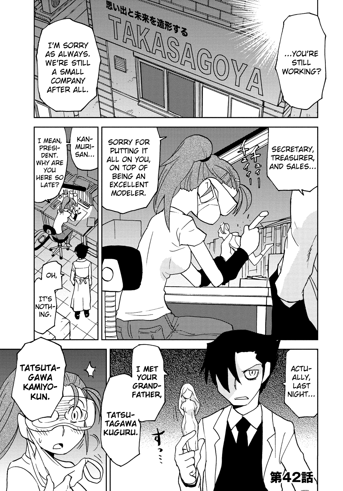 Choukadou Girl 1/6 Chapter 42 #1