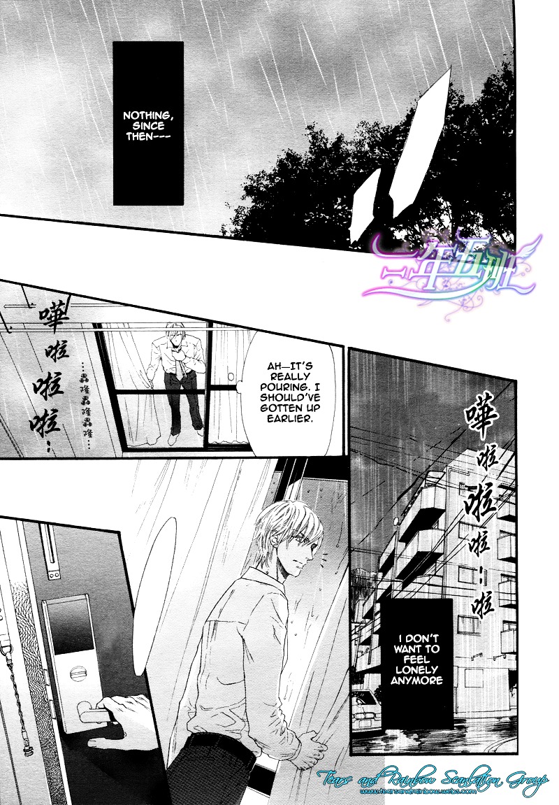 Not Equal Chapter 10 #23