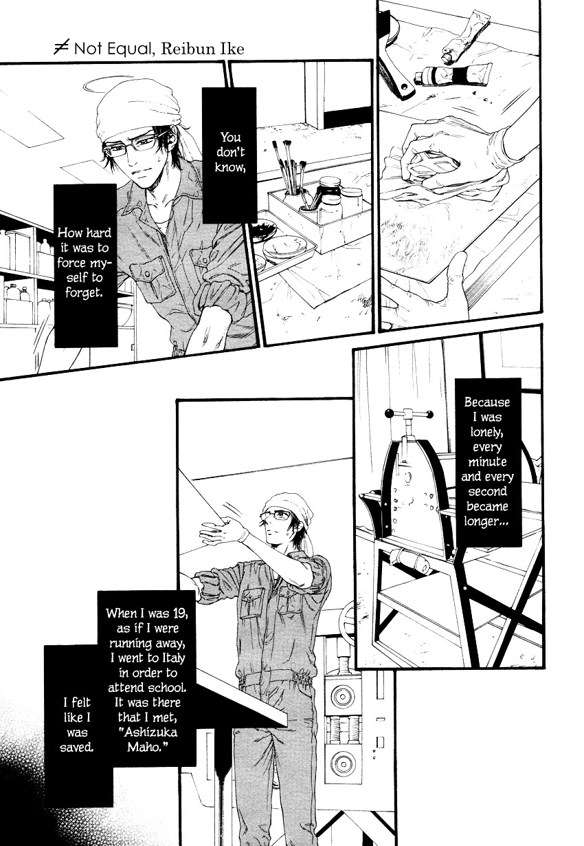 Not Equal Chapter 7 #12