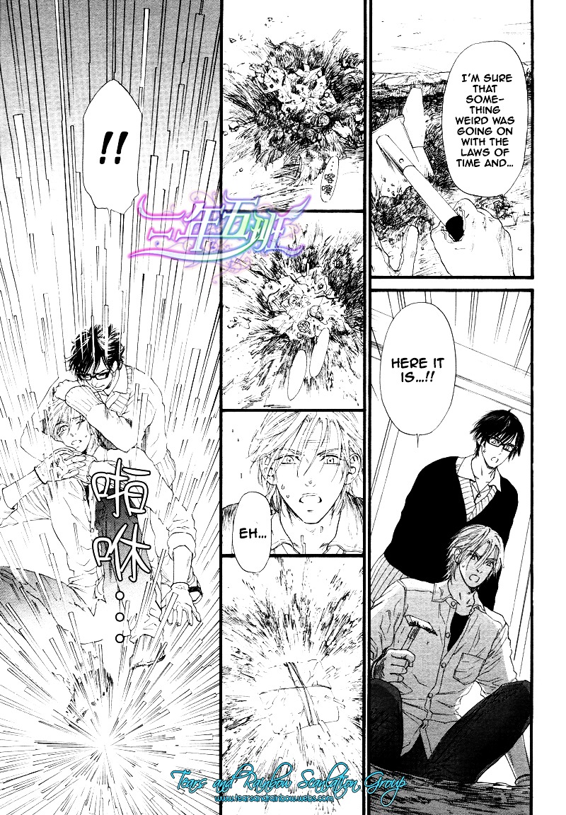 Not Equal Chapter 9 #17