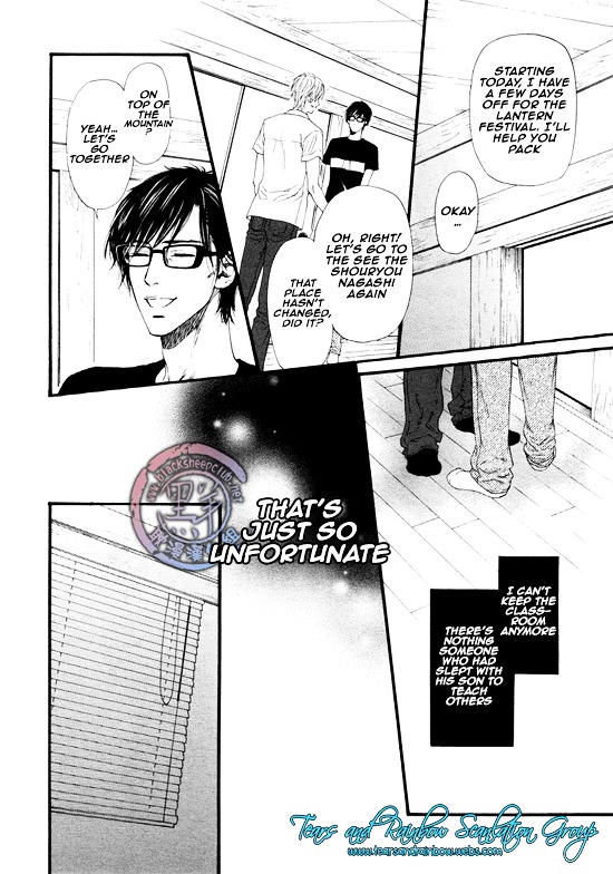 Not Equal Chapter 11 #18