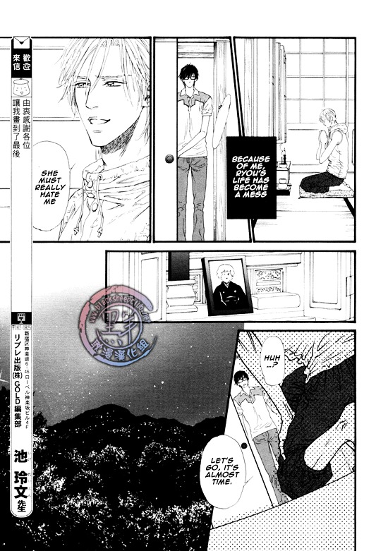 Not Equal Chapter 11 #21