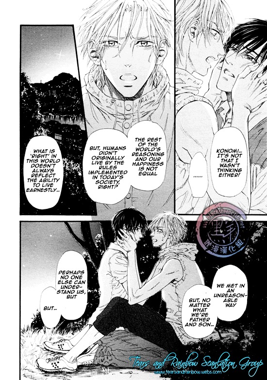 Not Equal Chapter 11 #26