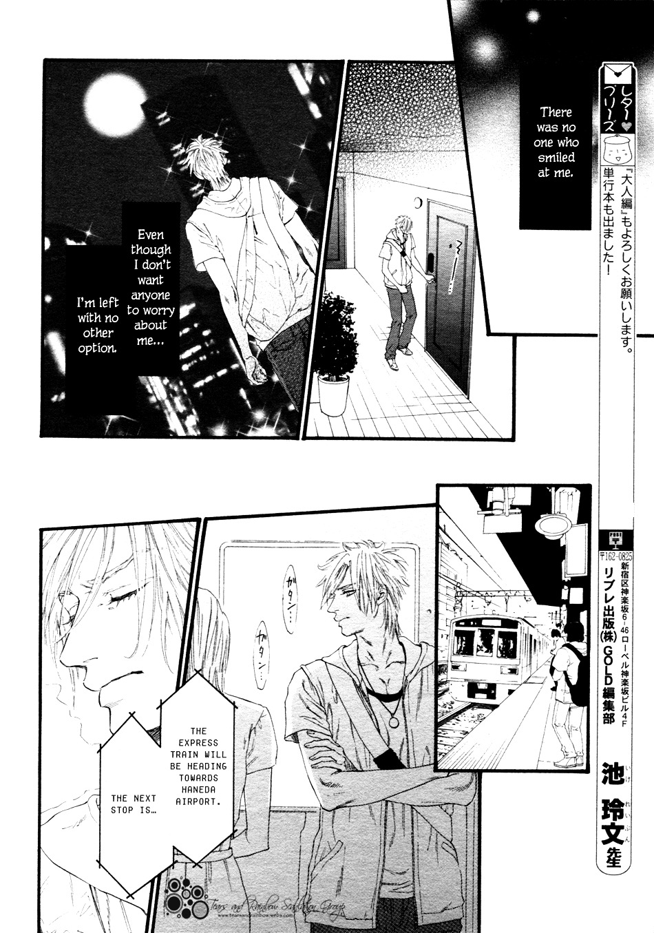 Not Equal Chapter 6 #19