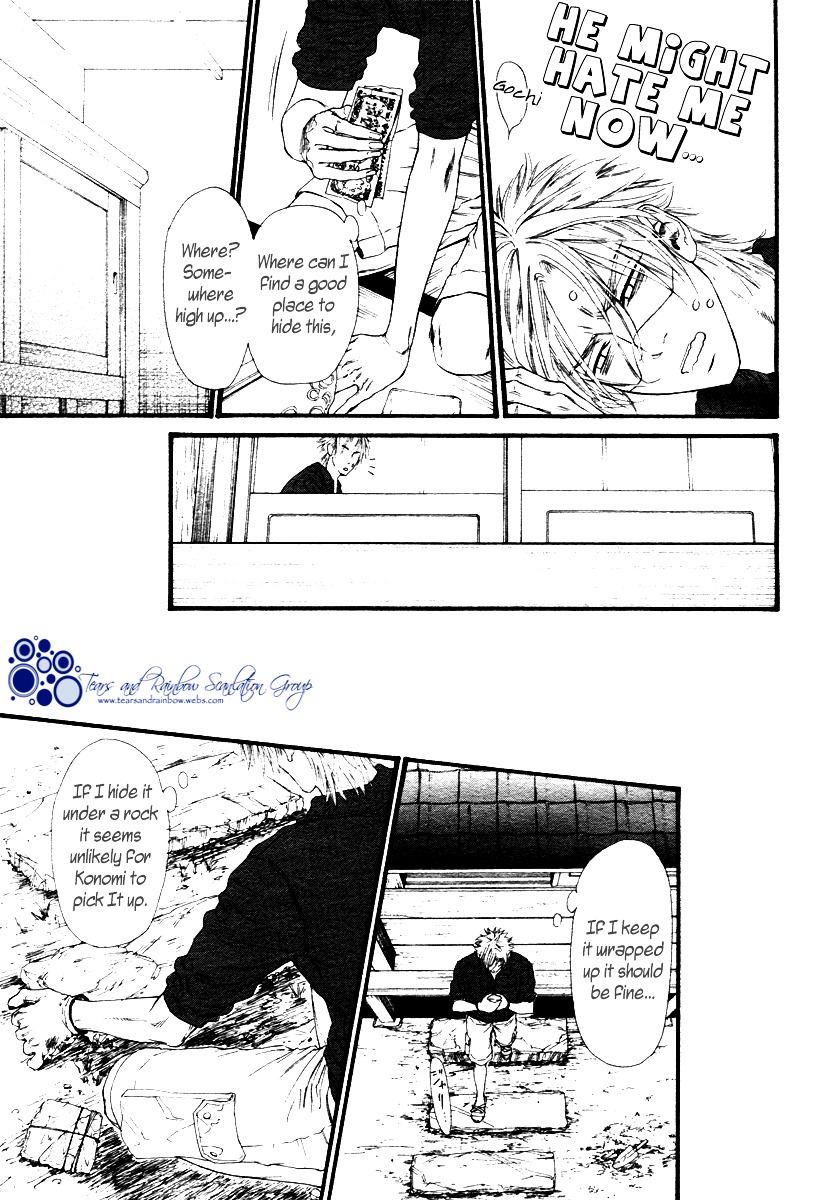 Not Equal Chapter 4 #11