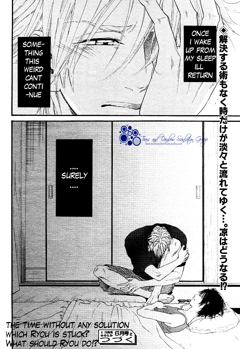 Not Equal Chapter 2 #34
