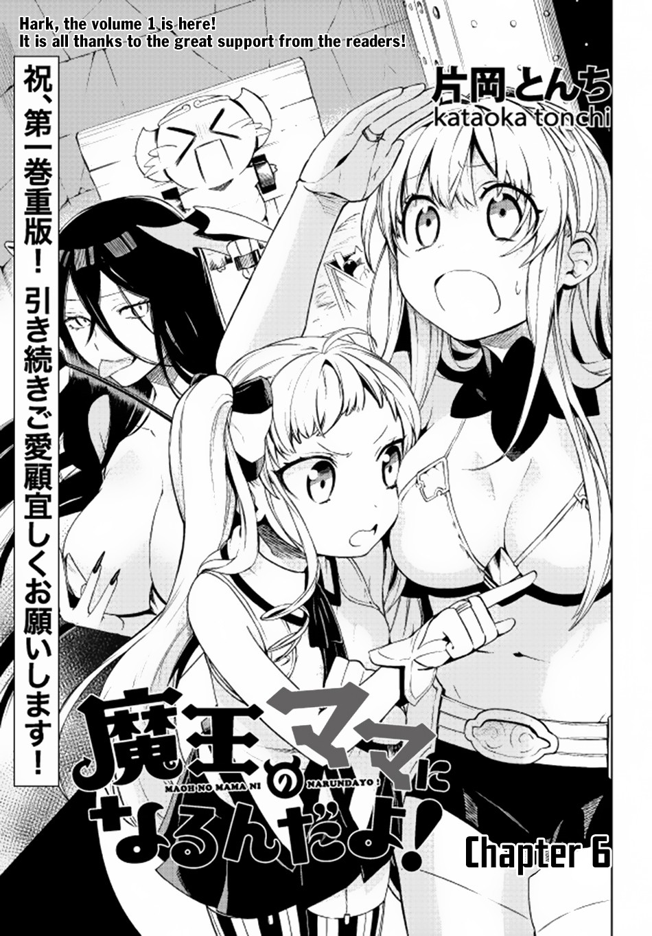 Maou No Mama Ni Narundayo! Chapter 6 #2