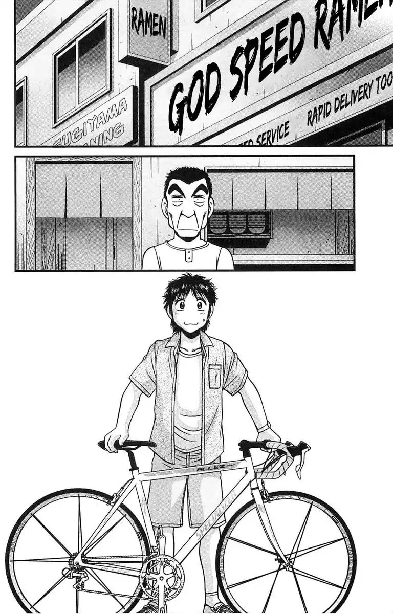 Bikings Chapter 3 #1