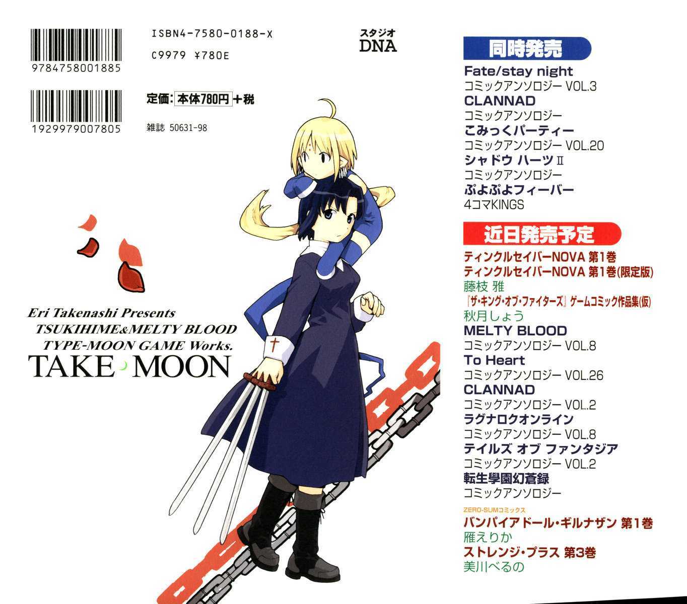 Take Moon Chapter 10 #17