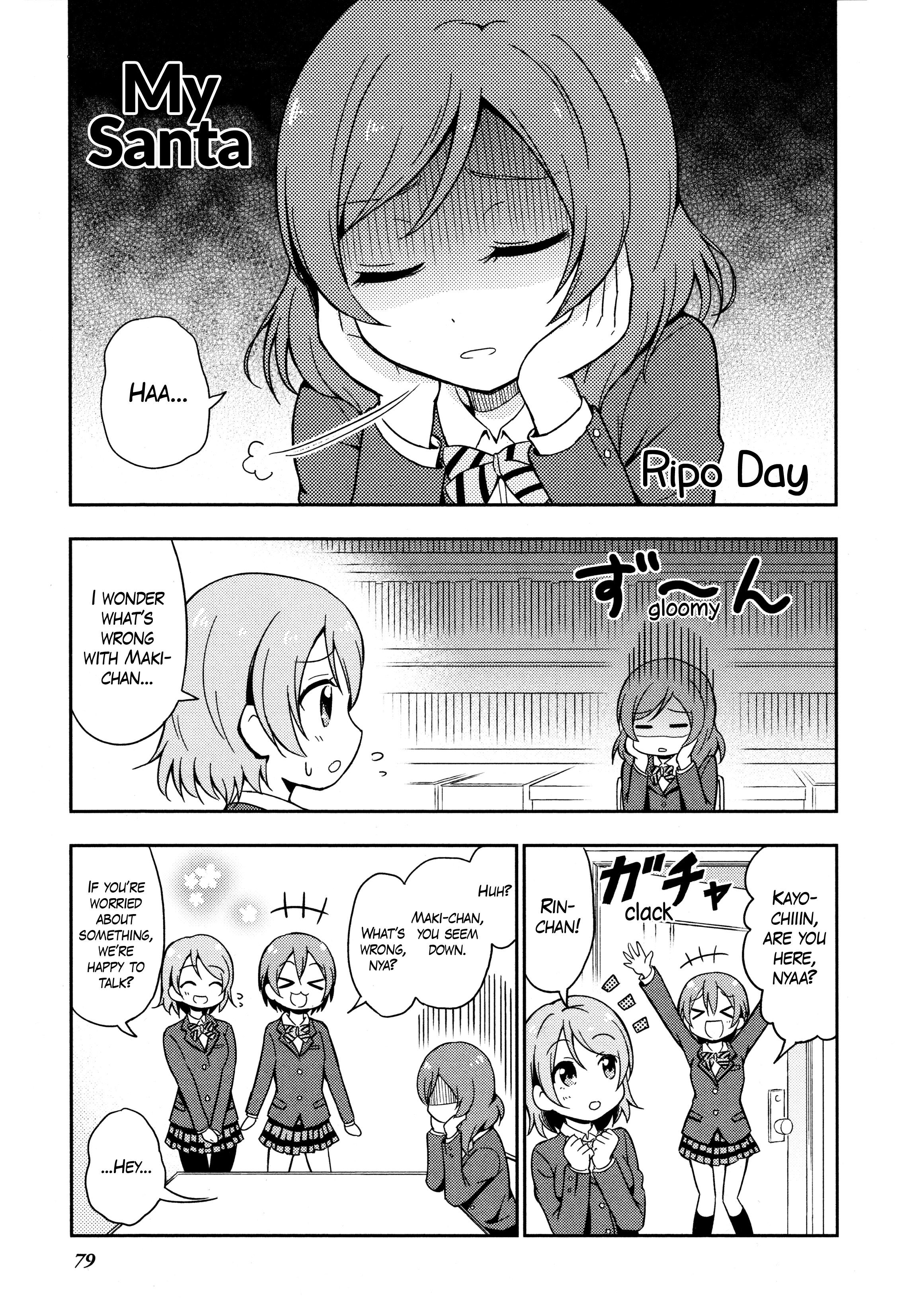 Love Live! Comic Anthology Μ's Sweet Memories Chapter 7 #1
