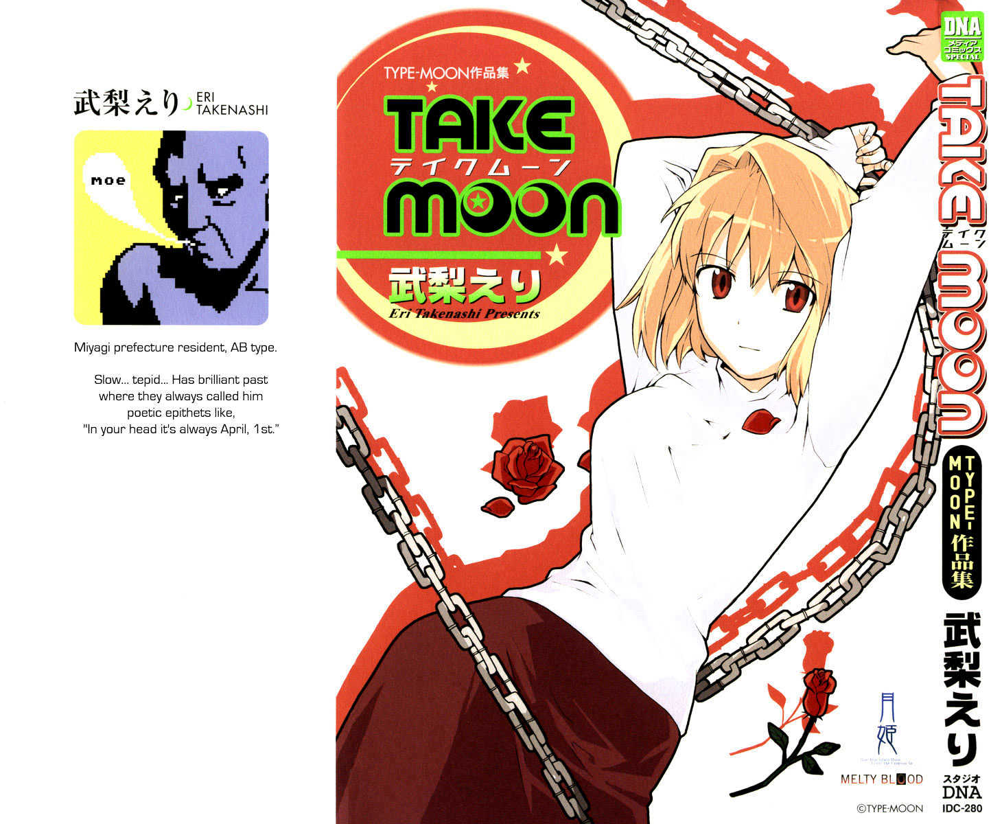 Take Moon Chapter 1 #1