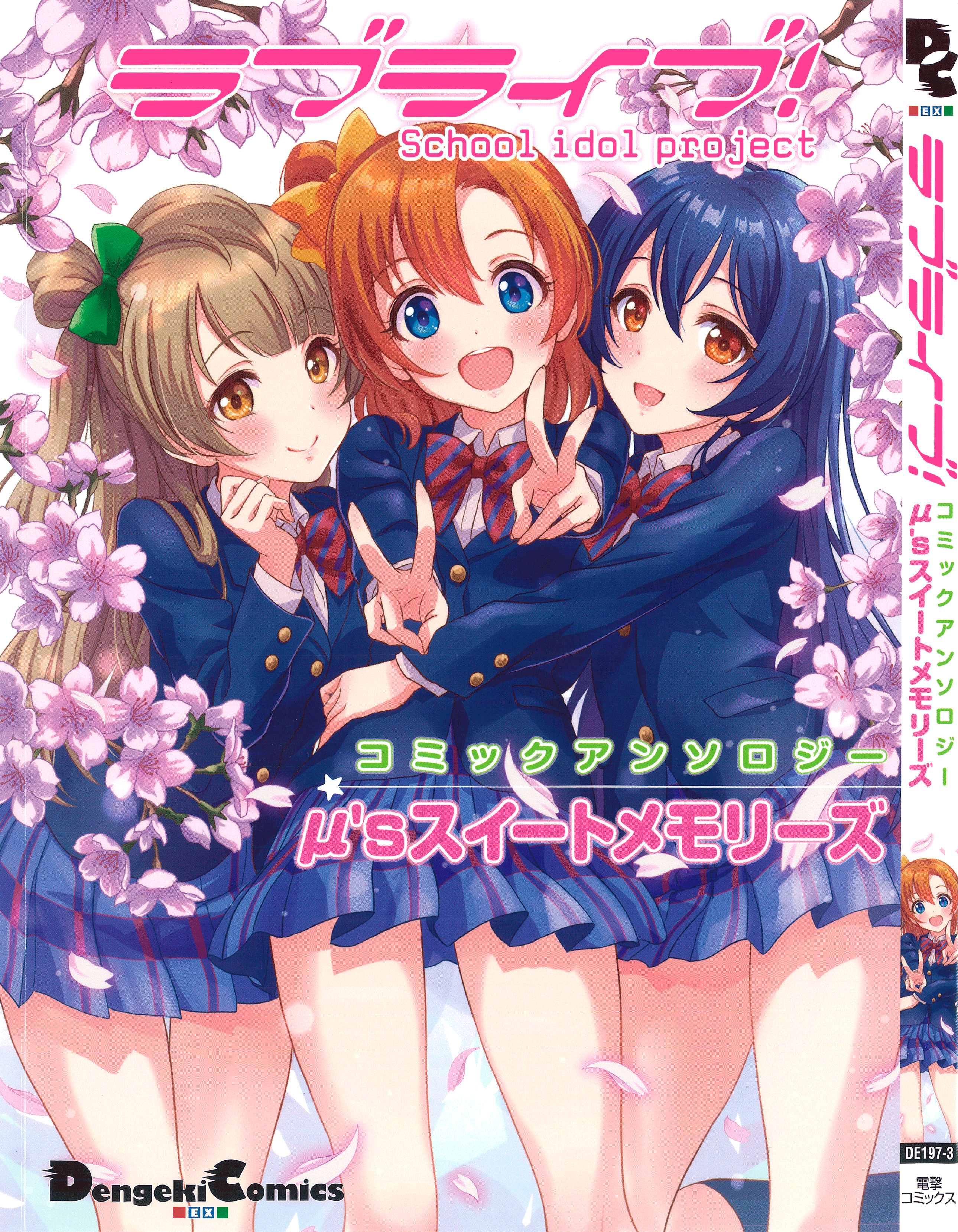 Love Live! Comic Anthology Μ's Sweet Memories Chapter 1 #1