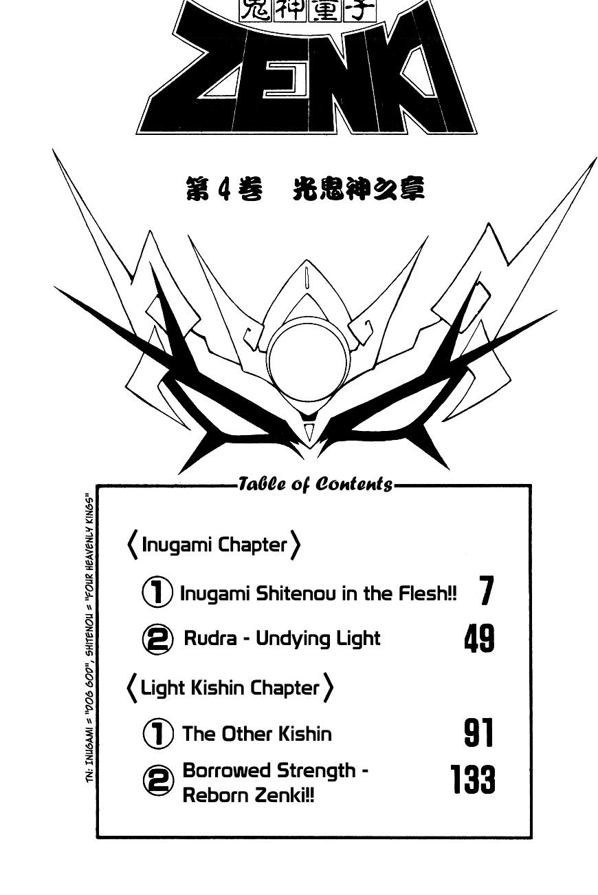 Kishin Douji Zenki Chapter 6.1 #5