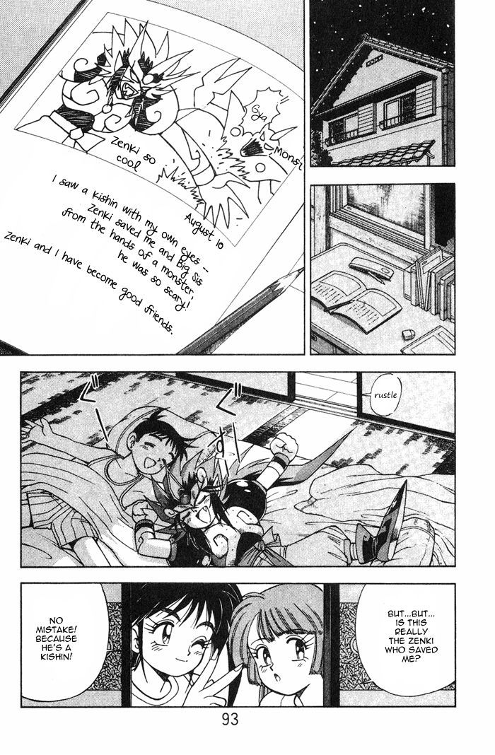 Kishin Douji Zenki Chapter 4.1 #42