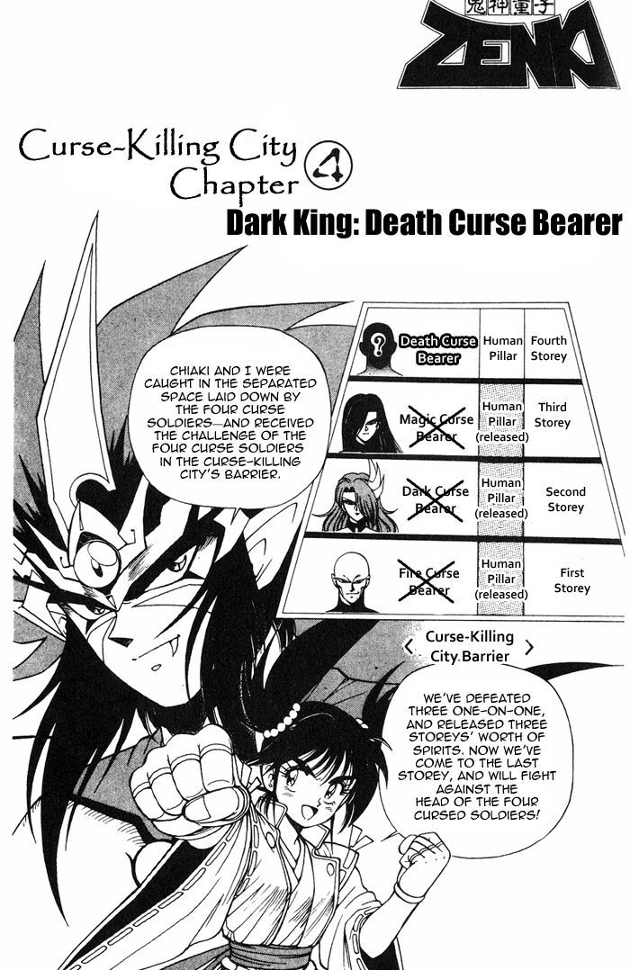 Kishin Douji Zenki Chapter 3.4 #6