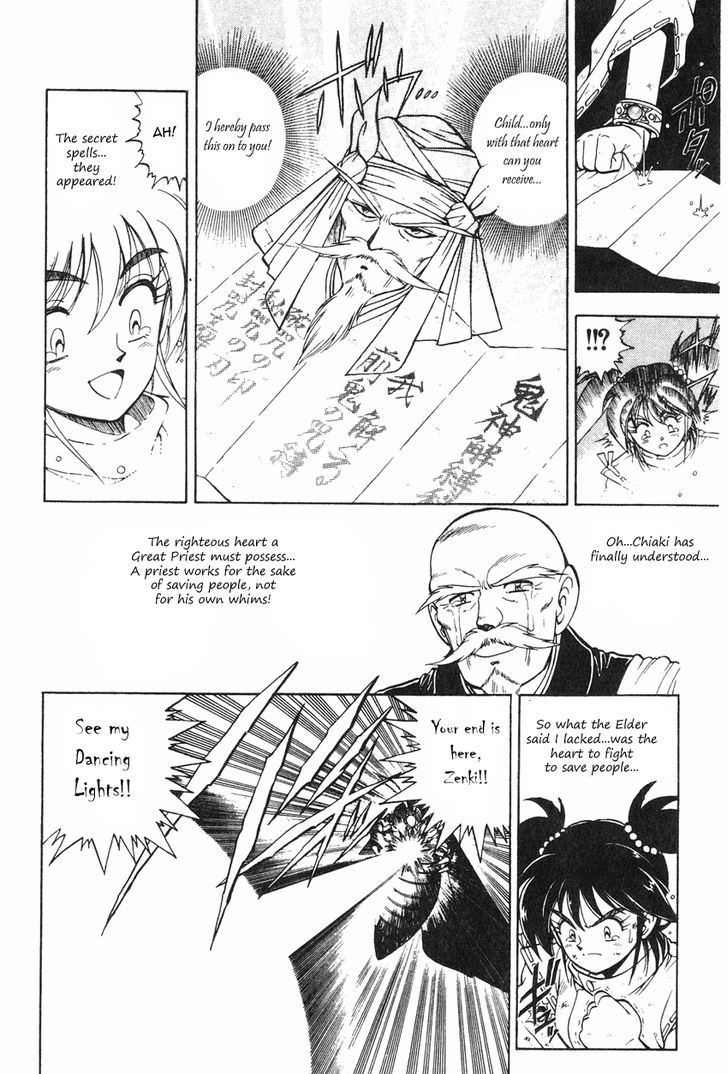 Kishin Douji Zenki Chapter 2.1 #31