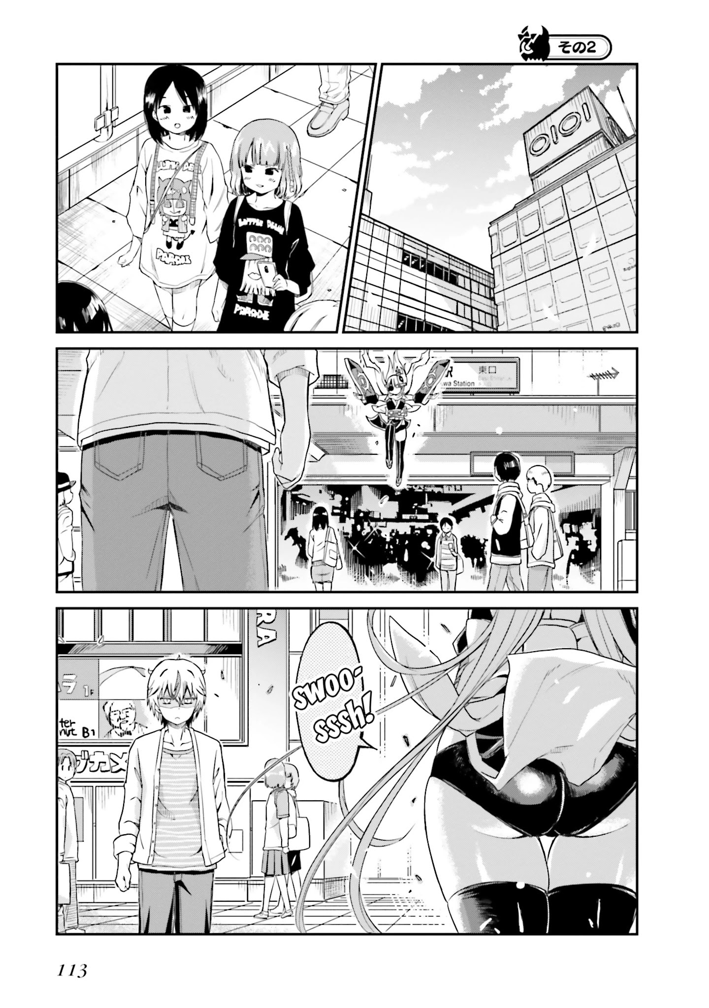 Choroidesuyo Onigoroshi-San! Chapter 6 #7