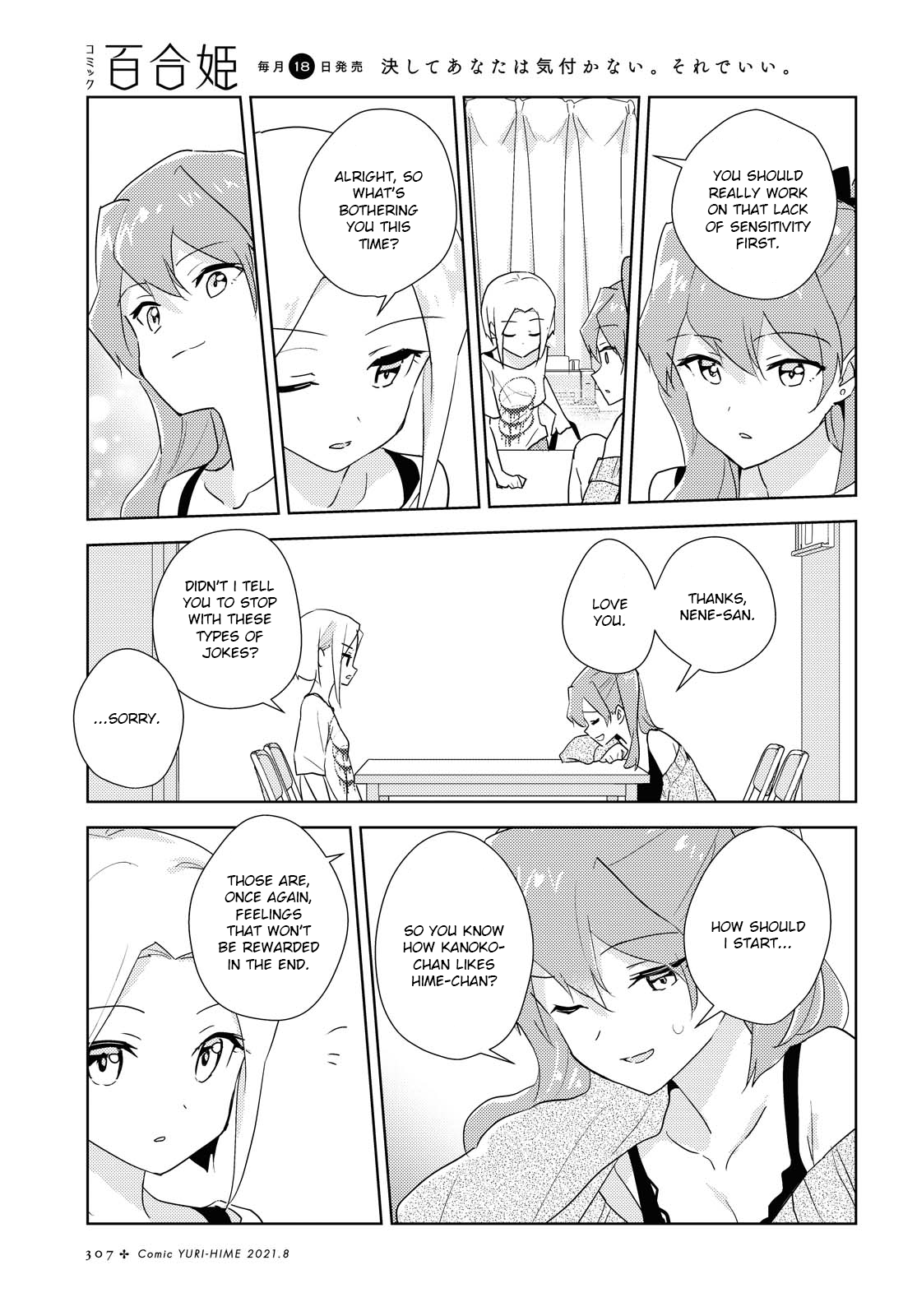 Watashi No Yuri Wa Oshigoto Desu! Chapter 44 #5