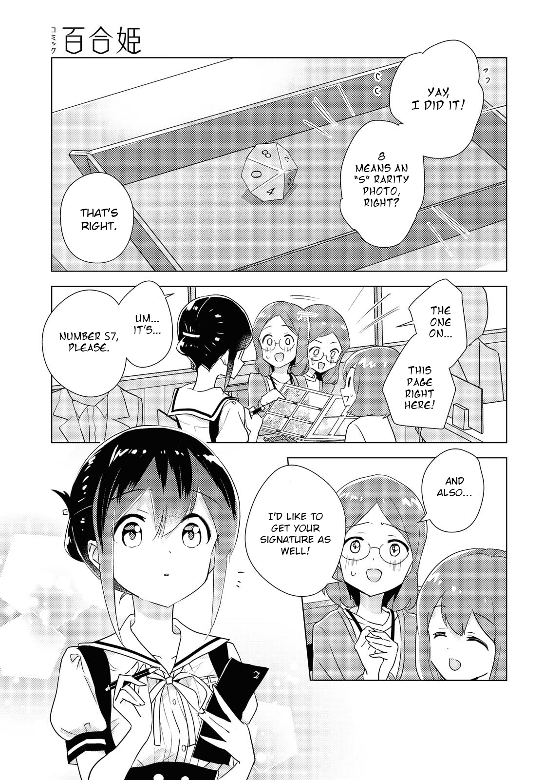 Watashi No Yuri Wa Oshigoto Desu! Chapter 43 #1