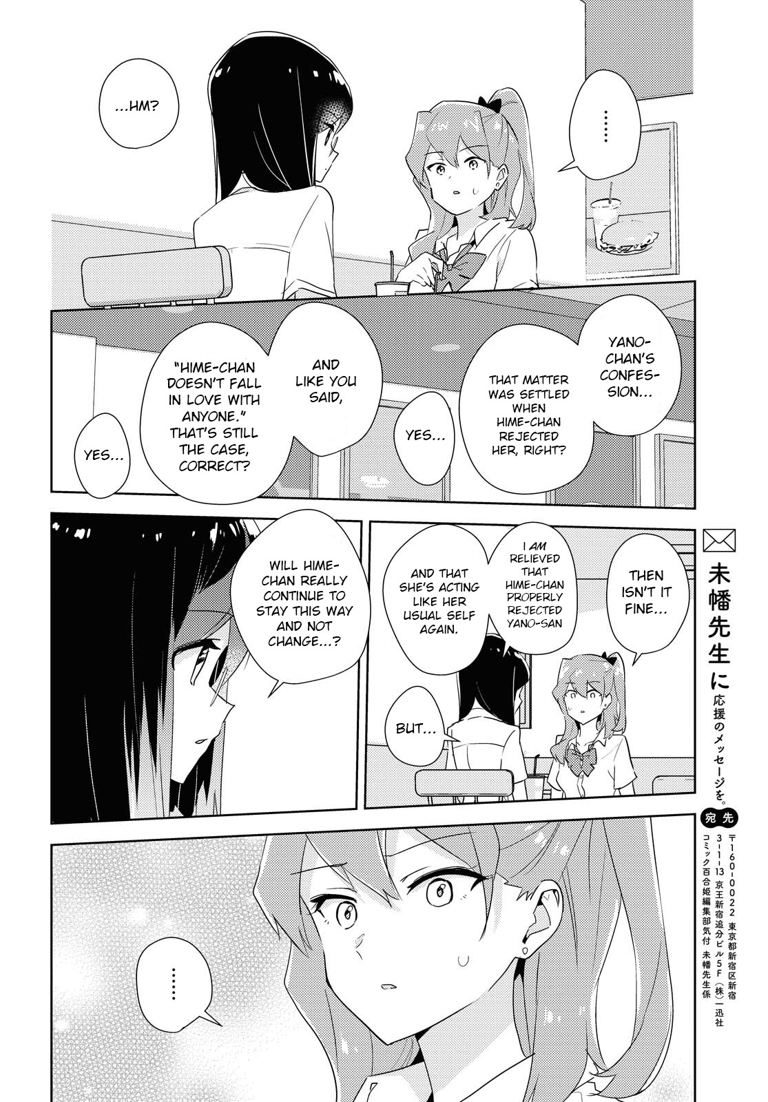 Watashi No Yuri Wa Oshigoto Desu! Chapter 43 #18