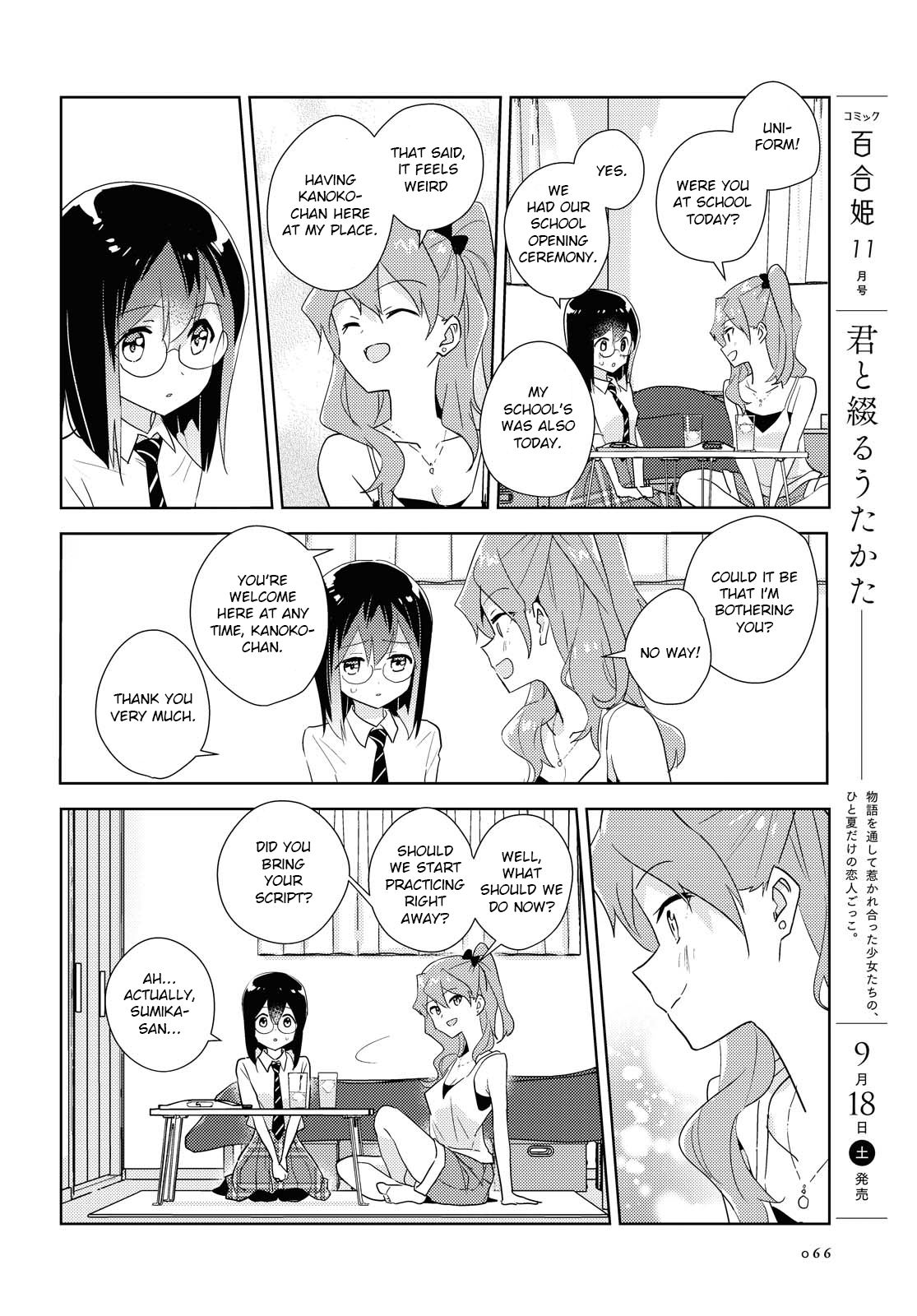 Watashi No Yuri Wa Oshigoto Desu! Chapter 45 #14