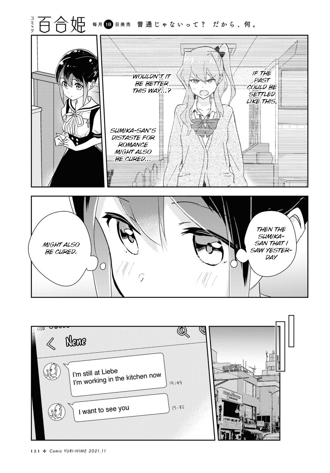 Watashi No Yuri Wa Oshigoto Desu! Chapter 46 #25