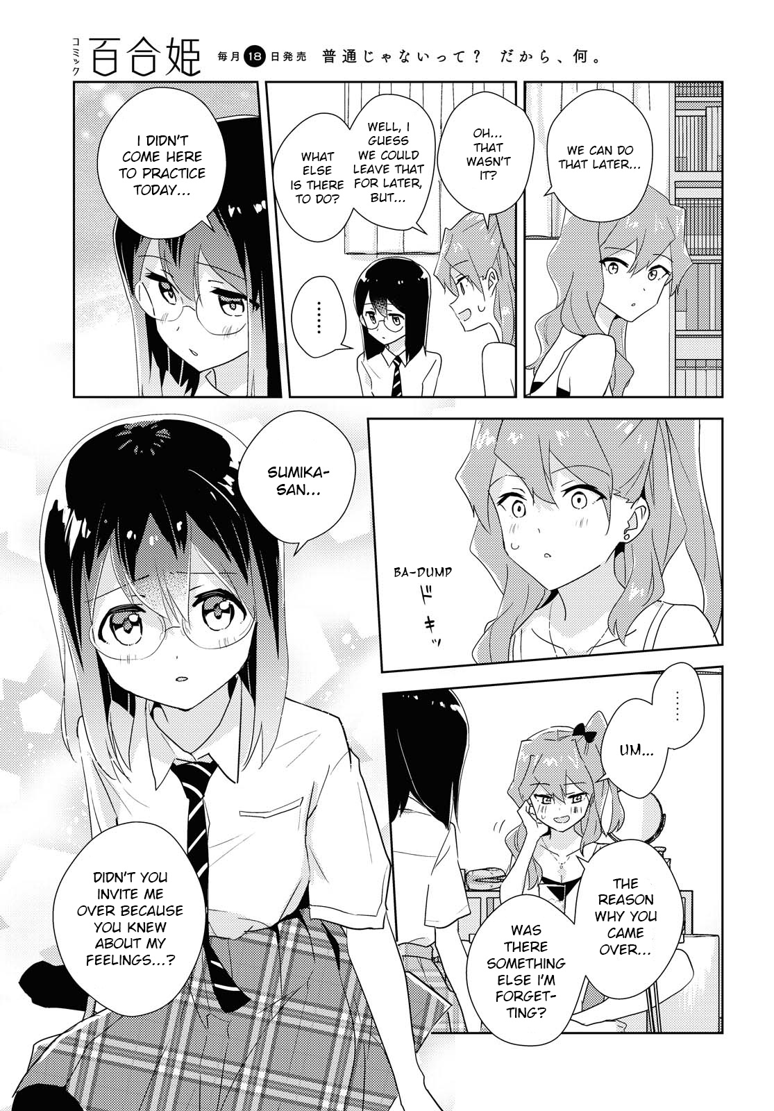 Watashi No Yuri Wa Oshigoto Desu! Chapter 45 #15