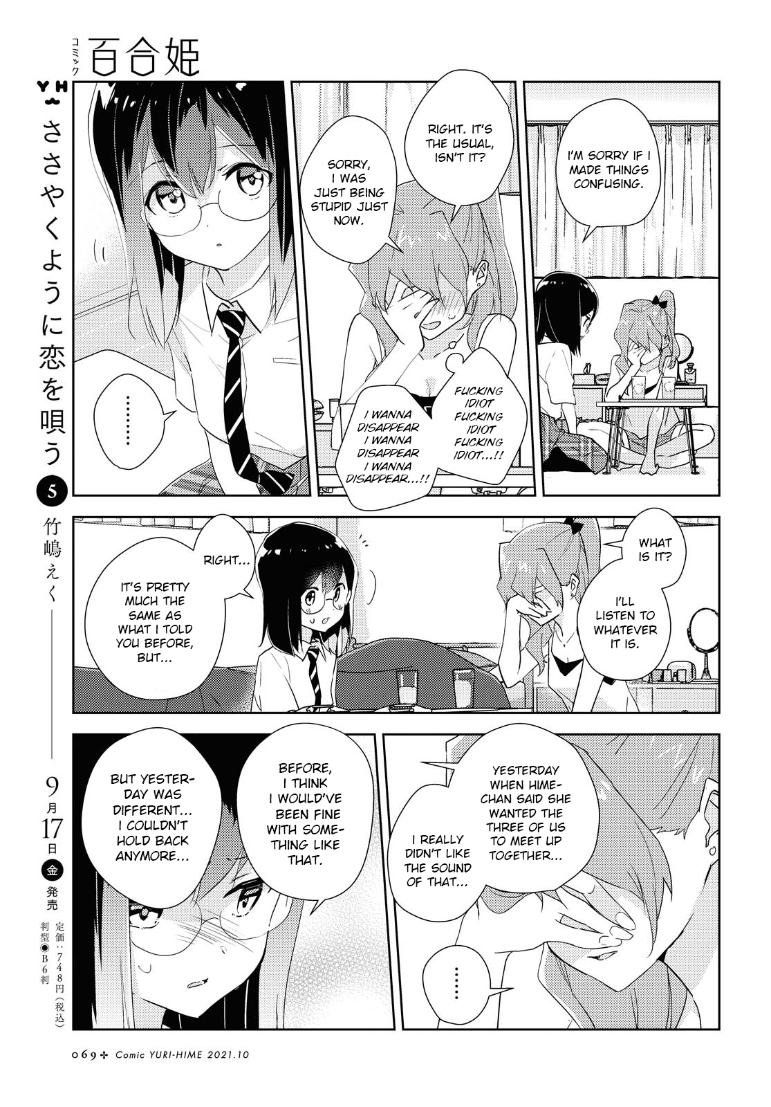 Watashi No Yuri Wa Oshigoto Desu! Chapter 45 #17