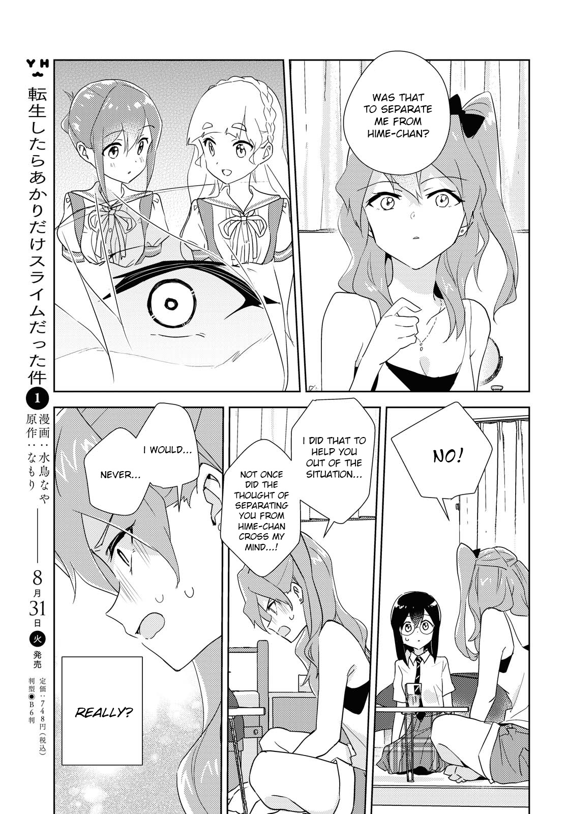 Watashi No Yuri Wa Oshigoto Desu! Chapter 45 #19