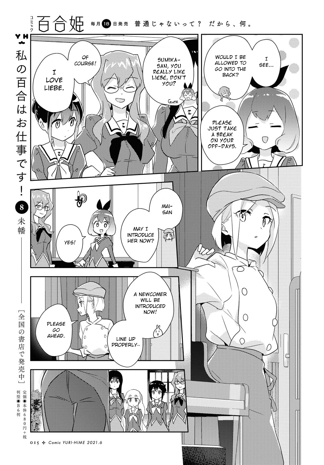 Watashi No Yuri Wa Oshigoto Desu! Chapter 42 #9