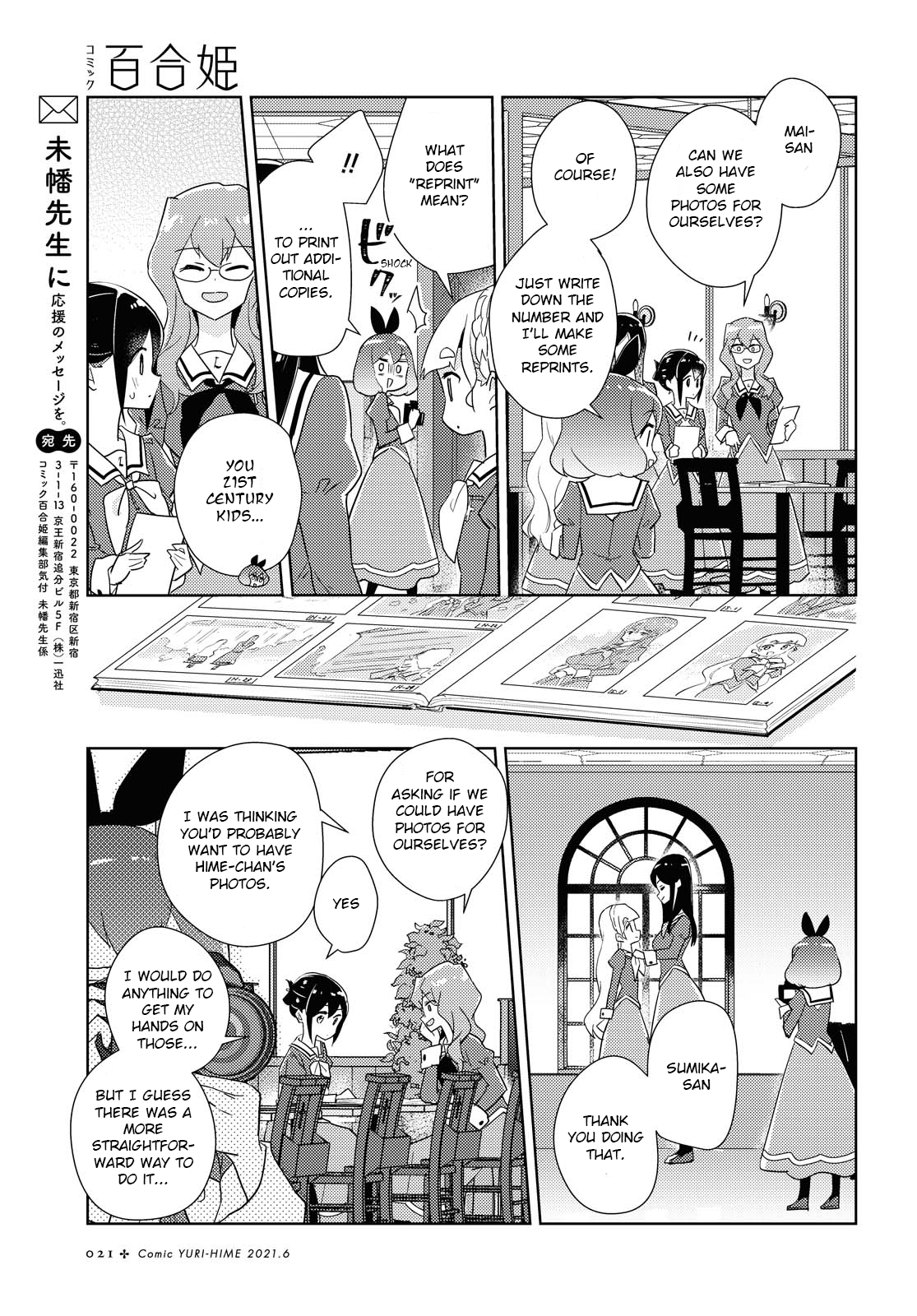 Watashi No Yuri Wa Oshigoto Desu! Chapter 42 #15