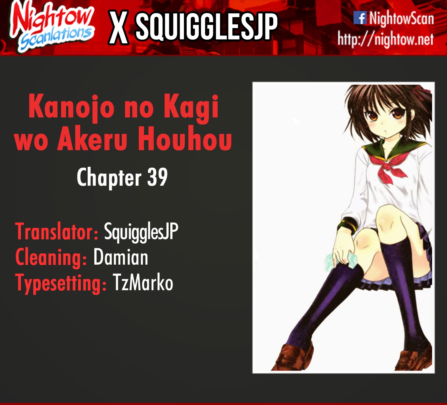 Kanojo No Kagi Wo Akeru Houhou Chapter 39 #1