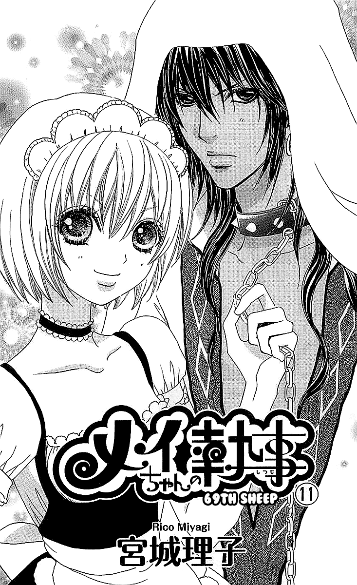 Mei-Chan No Shitsuji Chapter 69 #6