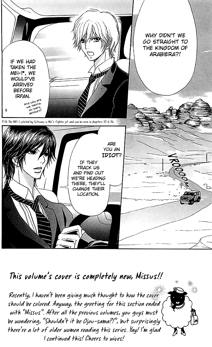 Mei-Chan No Shitsuji Chapter 69 #7