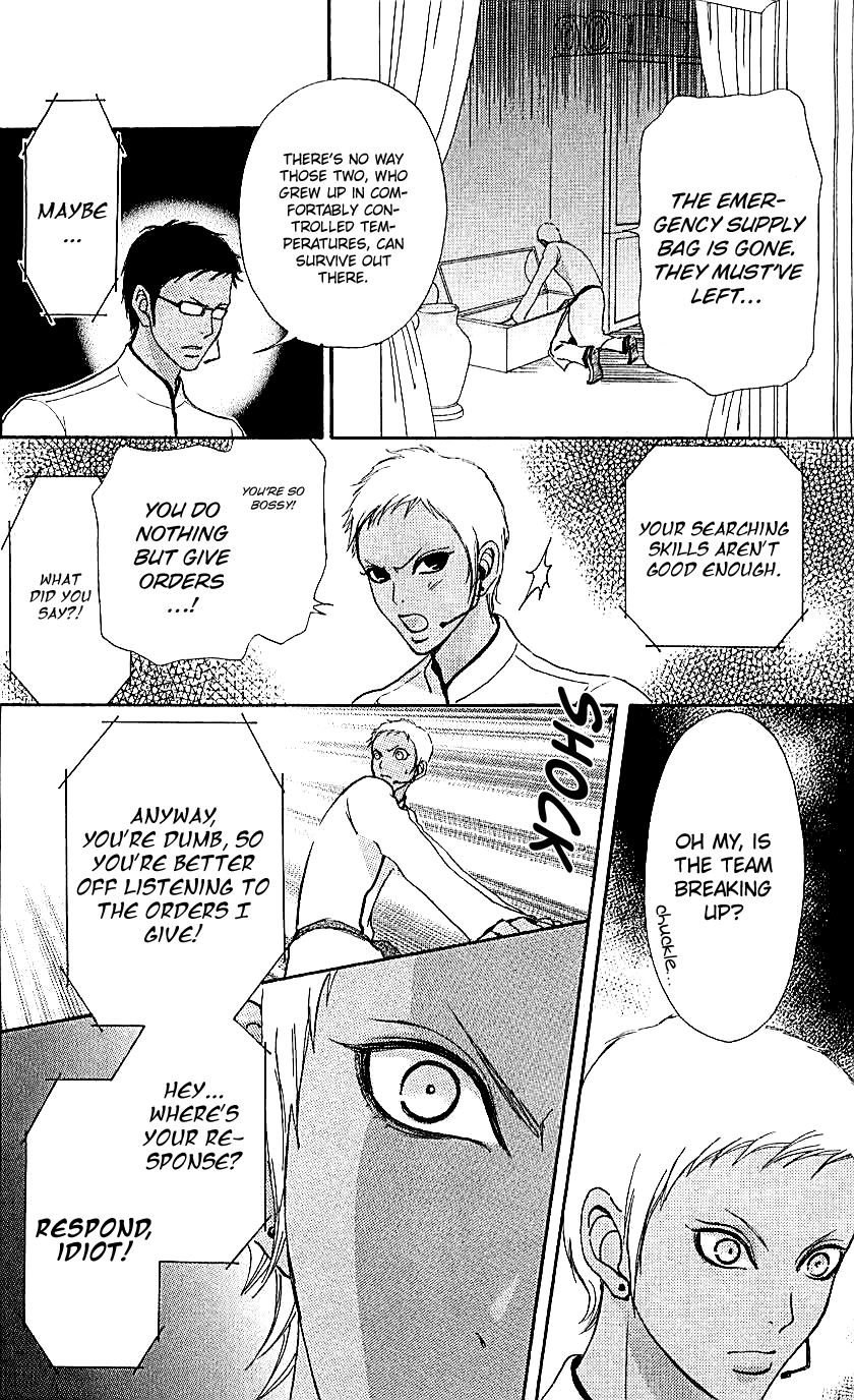 Mei-Chan No Shitsuji Chapter 69 #29