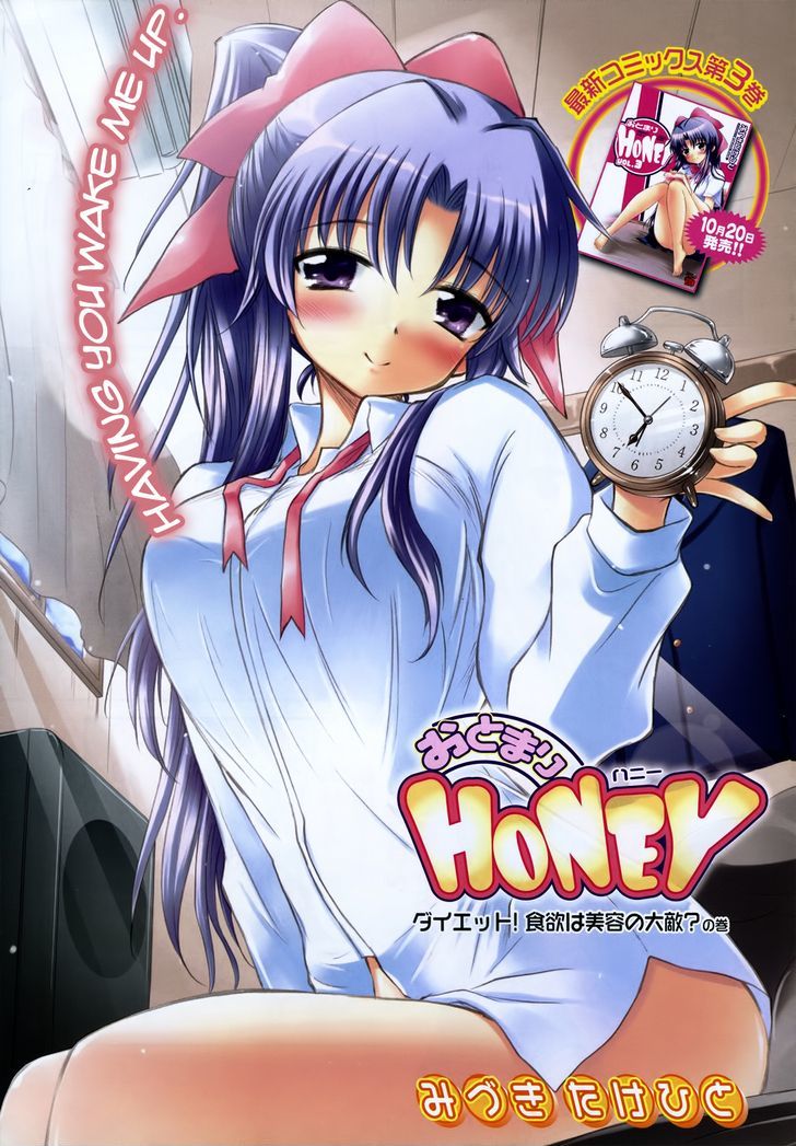 Otomari Honey Chapter 22 #2